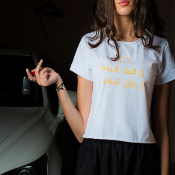 تي شيرت جرافيكي قصير
