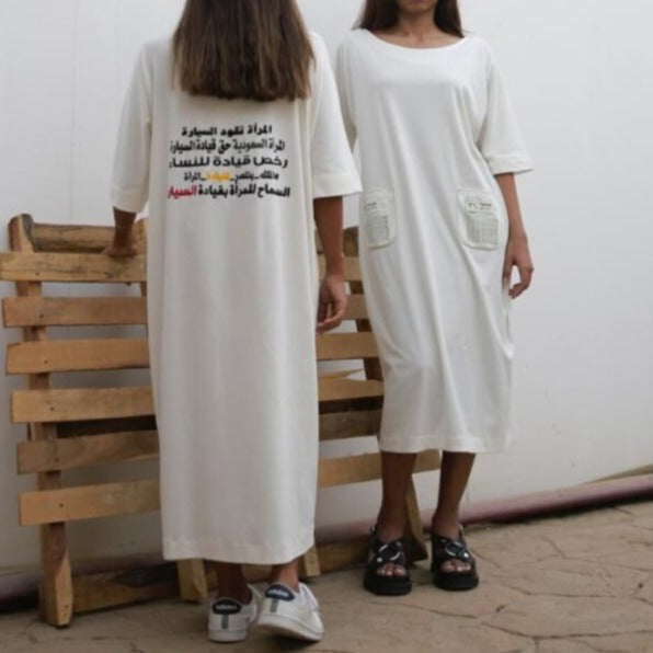فستان قطني أساسي